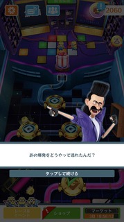 201801SPミッションブラットのカムバック18