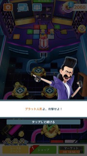 201801SPミッションブラットのカムバック19