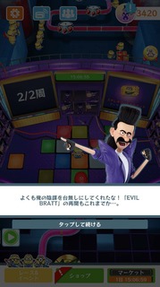 201801SPミッションブラットのカムバック21