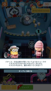 SPミッション201803クレイジーダッシュ02