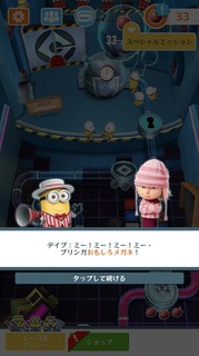 SPミッション201803クレイジーダッシュ03