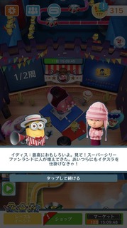 SPミッション201803クレイジーダッシュ09