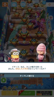 SPミッション201803クレイジーダッシュ12