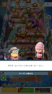 SPミッション201803クレイジーダッシュ13