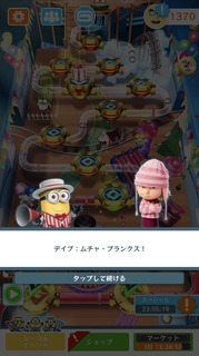 SPミッション201803クレイジーダッシュ14