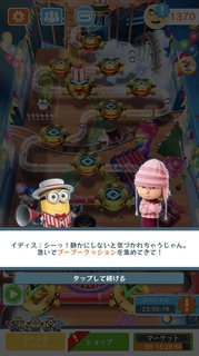 SPミッション201803クレイジーダッシュ15