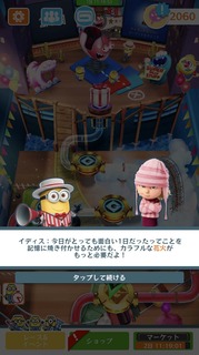 SPミッション201803クレイジーダッシュ17
