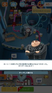 スペシャルミッション:ビーチパーティ