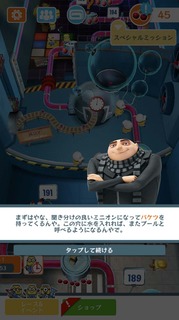スペシャルミッション:ビーチパーティ