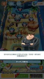 スペシャルミッション:ビーチパーティ