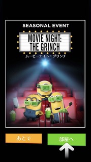 201811スペシャルミッション グリーンナイト