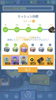 スペシャルミッション「ムービーナイト:グリンチ」