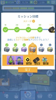 スペシャルミッション「ムービーナイト:グリンチ」