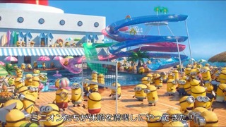 ミニオンズパラダイスOPムービー 字幕ありシーン