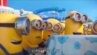 ミニオンズパラダイスOPムービー 字幕ありシーン