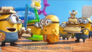 ミニオンズパラダイスOPムービー 字幕ありシーン