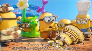 ミニオンズパラダイスOPムービー 字幕ありシーン