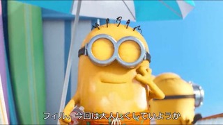 ミニオンズパラダイスOPムービー 字幕ありシーン