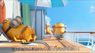 ミニオンズパラダイスOPムービー 字幕ありシーン