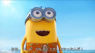 ミニオンズパラダイスOPムービー 字幕ありシーン