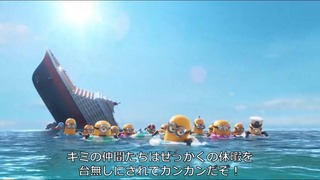 ミニオンズパラダイスOPムービー 字幕ありシーン